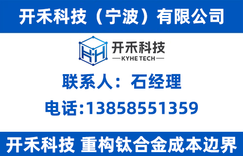 开禾科技衢州线上分站